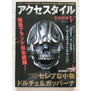 Chrome Hearts | Accents | Chrome Hearts Coffee Table Magazine Vol
